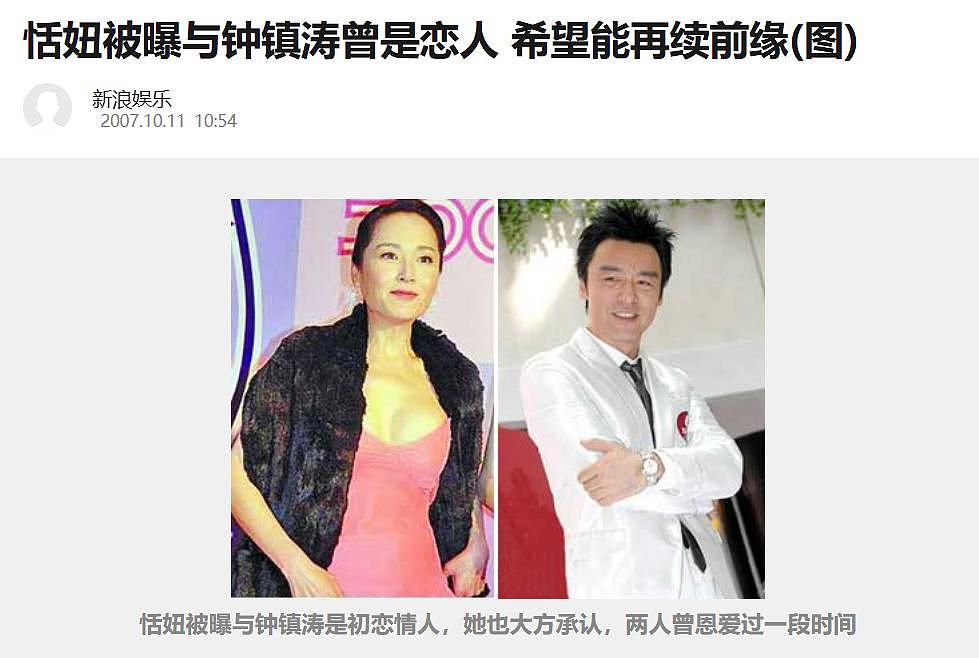 三女共侍一夫,还被大房下降头,最惨“影后”的瓜!(组图) - 9
