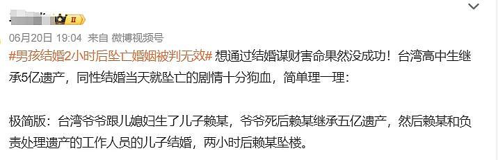 18岁高中生结婚2小时后就坠亡，顺藤摸出了一个身家5亿的乱伦大瓜（组图） - 2