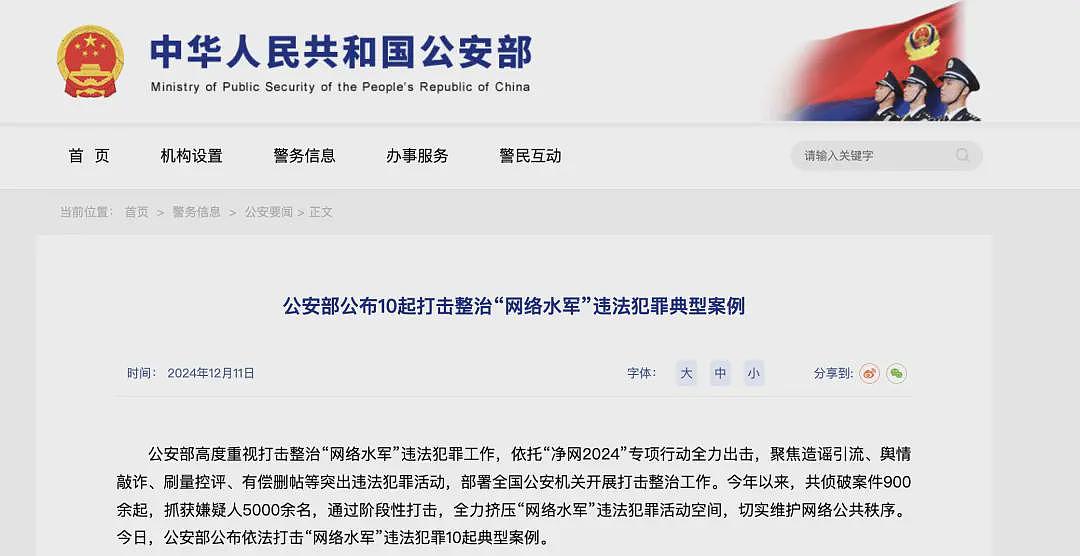 起底网络“黑嘴“:定制负面6毛/条、代举报千元起(组图) - 10