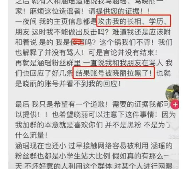 看完百万粉丝女网红“翻车道歉”,才明白为什么“穷人乍富”是灾难…(组图) - 14