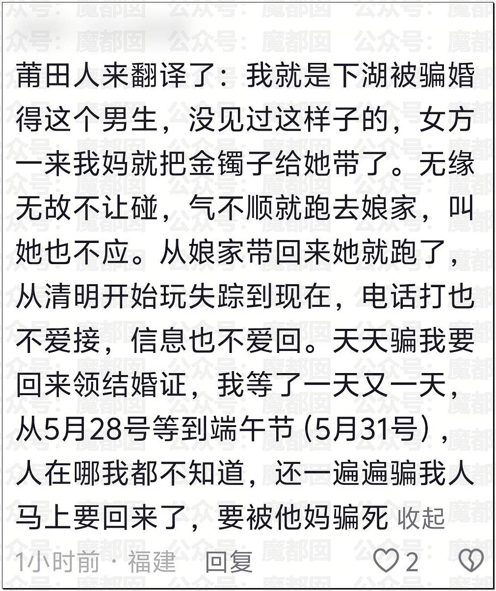 福建90万骗婚轰动全网!娇俏新娘不同房不见人,不退彩礼(视频/组图) - 18