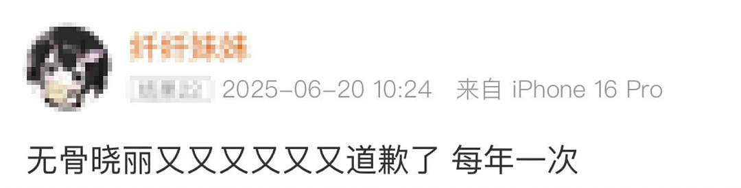 看完百万粉丝女网红“翻车道歉”,才明白为什么“穷人乍富”是灾难…(组图) - 16