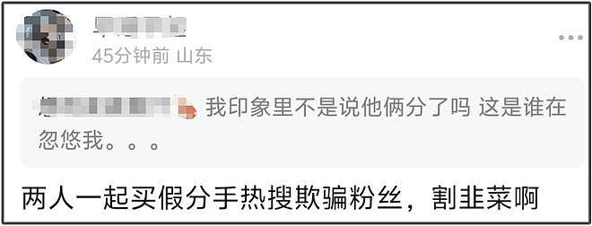 魏大勋和秦岚没分手！同是姐弟恋，男方爸对杨幂秦岚态度完全不同（组图） - 9