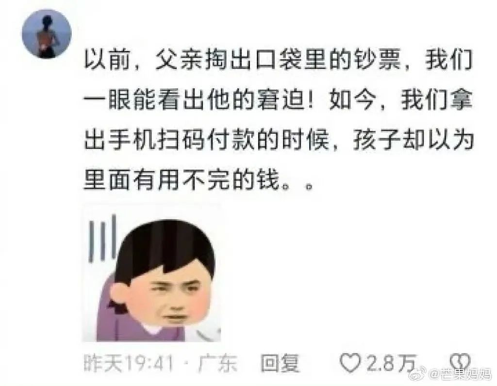 【爆笑】“相亲相到‘嘴强王者’是种什么体验…?”啊啊啊好险差点就把钱花出去了(组图) - 69