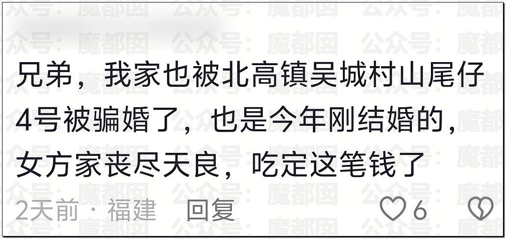 福建90万骗婚轰动全网!娇俏新娘不同房不见人,不退彩礼(视频/组图) - 31