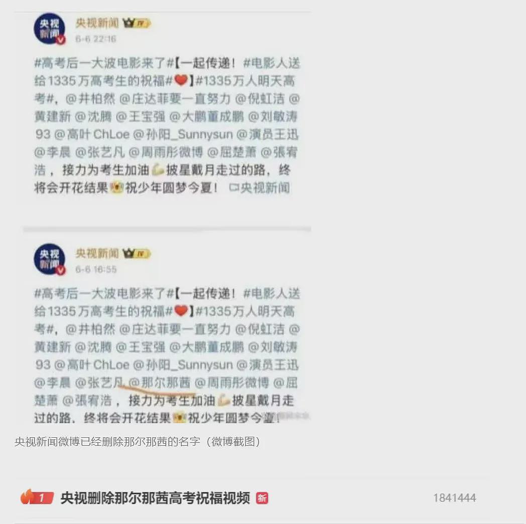 那尔那茜高考报名材料造假,官方通报!高考公平性不容置疑(组图) - 9