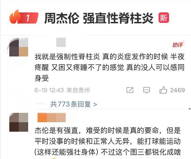 46岁周杰伦近况曝光！长期被病痛折磨，走路靠友人搀扶（组图） - 11