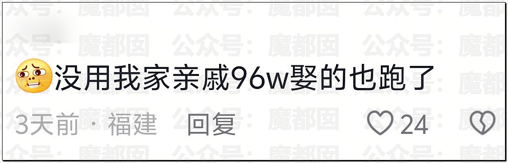 福建90万骗婚轰动全网!娇俏新娘不同房不见人,不退彩礼(视频/组图) - 34