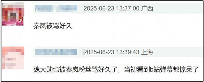 魏大勋和秦岚没分手！同是姐弟恋，男方爸对杨幂秦岚态度完全不同（组图） - 10