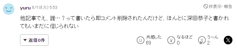 深田恭子时隔5年发写真集,被疑“脸变”到认不出!女神新恋情又爱上丑男(组图) - 5