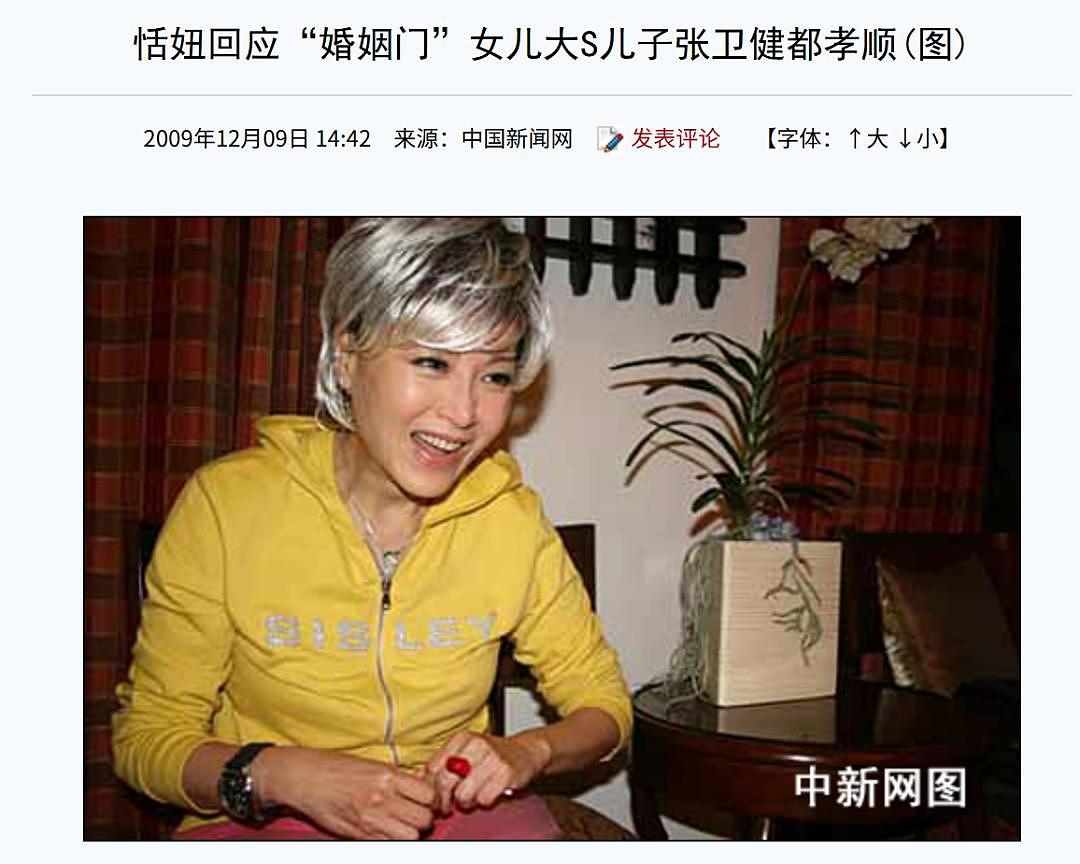 三女共侍一夫,还被大房下降头,最惨“影后”的瓜!(组图) - 28