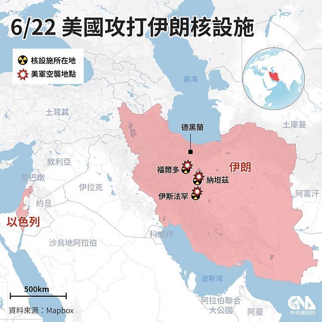 美空袭伊朗核设施前,哪些国家接获通知?(组图) - 1