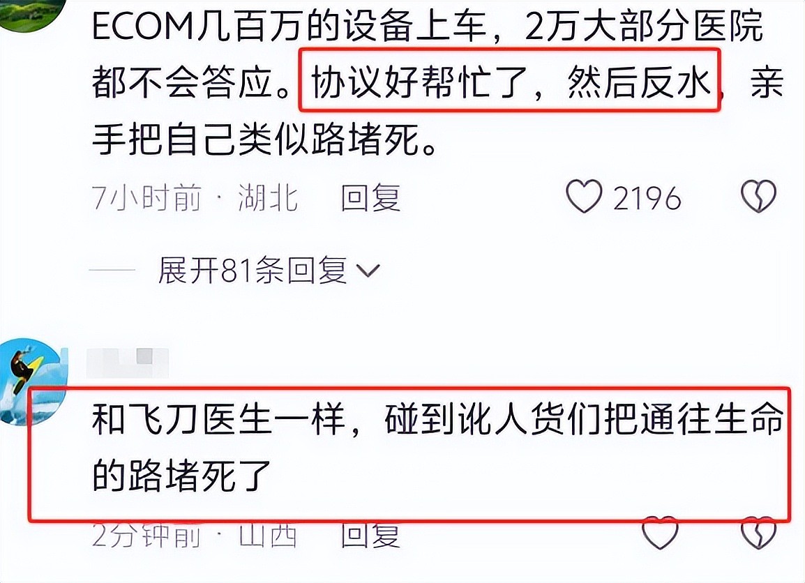 孩子突发重病,医生帮忙转院抢救及时!江西家长因2.8万路费转手控告医院引发热议!评论区炸锅(视频/组图) - 24