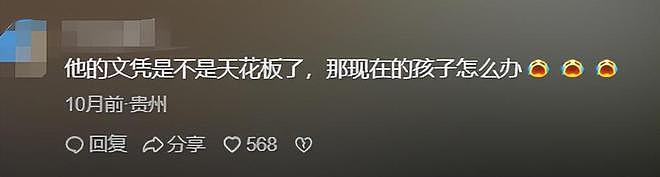 39岁华人博士送外卖!曾上过牛津清北,苦读30年,工作2年就失业(组图) - 9