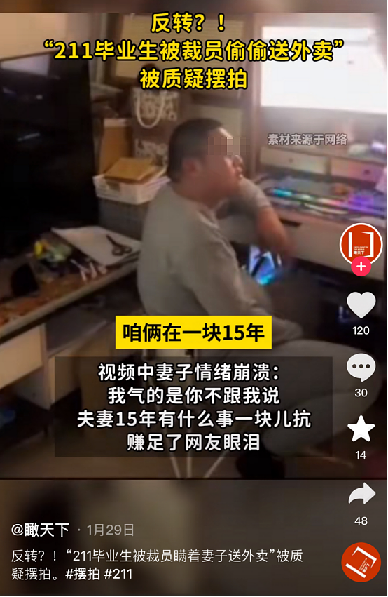 男博主举报酒店偷拍小情侣房间后,被扒是自己装的摄像头,他到底图什么?(组图) - 9