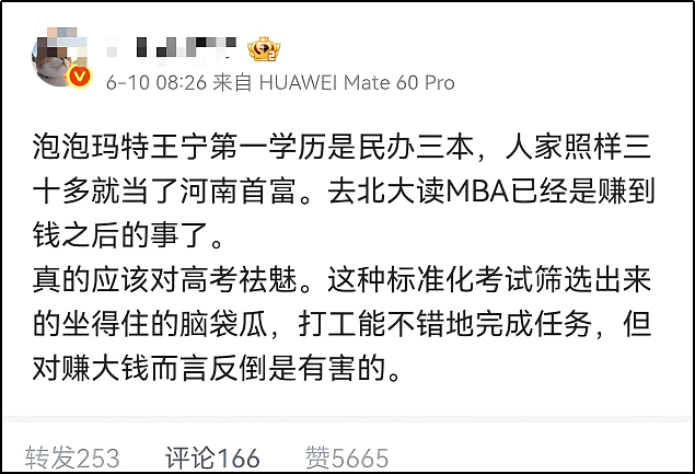 泡泡玛特老板是三本,所以学历就没用了?(组图) - 4
