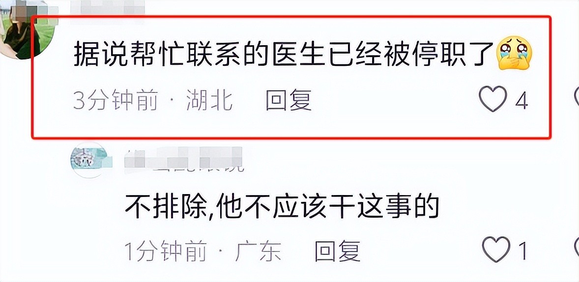 孩子突发重病,医生帮忙转院抢救及时!江西家长因2.8万路费转手控告医院引发热议!评论区炸锅(视频/组图) - 19
