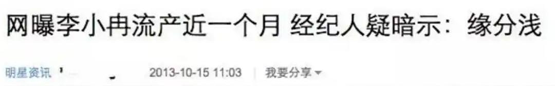 借梅婷上位，为李小冉挨刀，素人导演“泡妞记”（组图） - 23
