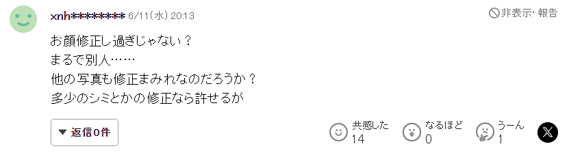 深田恭子时隔5年发写真集,被疑“脸变”到认不出!女神新恋情又爱上丑男(组图) - 7