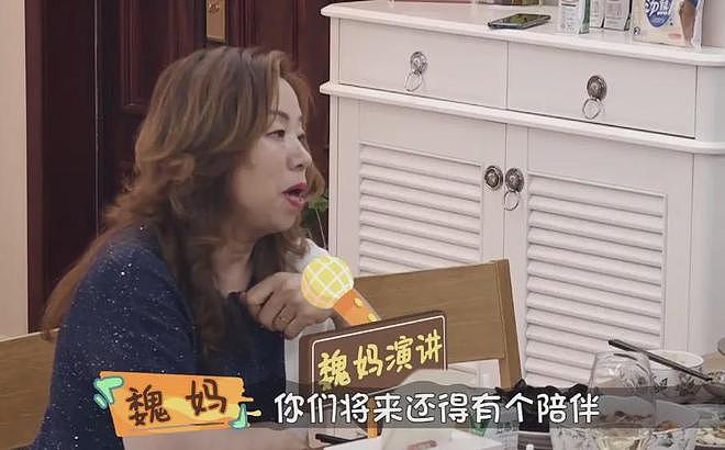 魏大勋和秦岚没分手！同是姐弟恋，男方爸对杨幂秦岚态度完全不同（组图） - 12