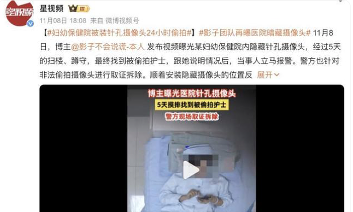 男博主举报酒店偷拍小情侣房间后,被扒是自己装的摄像头,他到底图什么?(组图) - 3