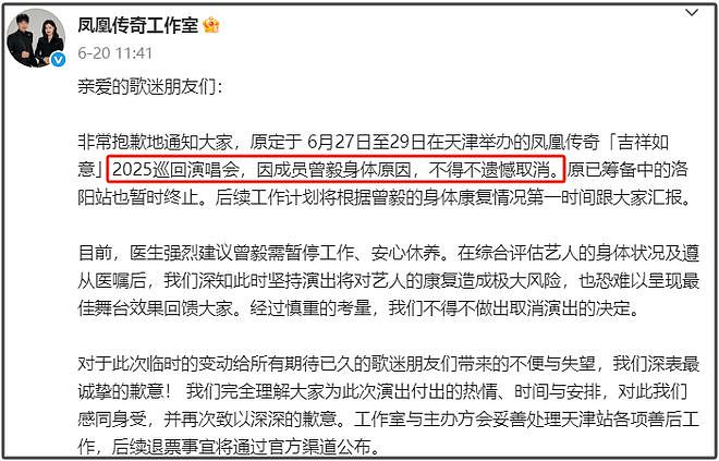 曾毅曾尝试重启演唱会,医生强制其休息,与“手表风波”无关(组图) - 4