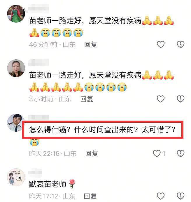 著名歌唱家苗志萍去世,享年63岁,是金铁霖的学生,曝最后露面照(组图) - 12