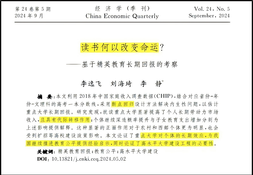 泡泡玛特老板是三本,所以学历就没用了?(组图) - 7