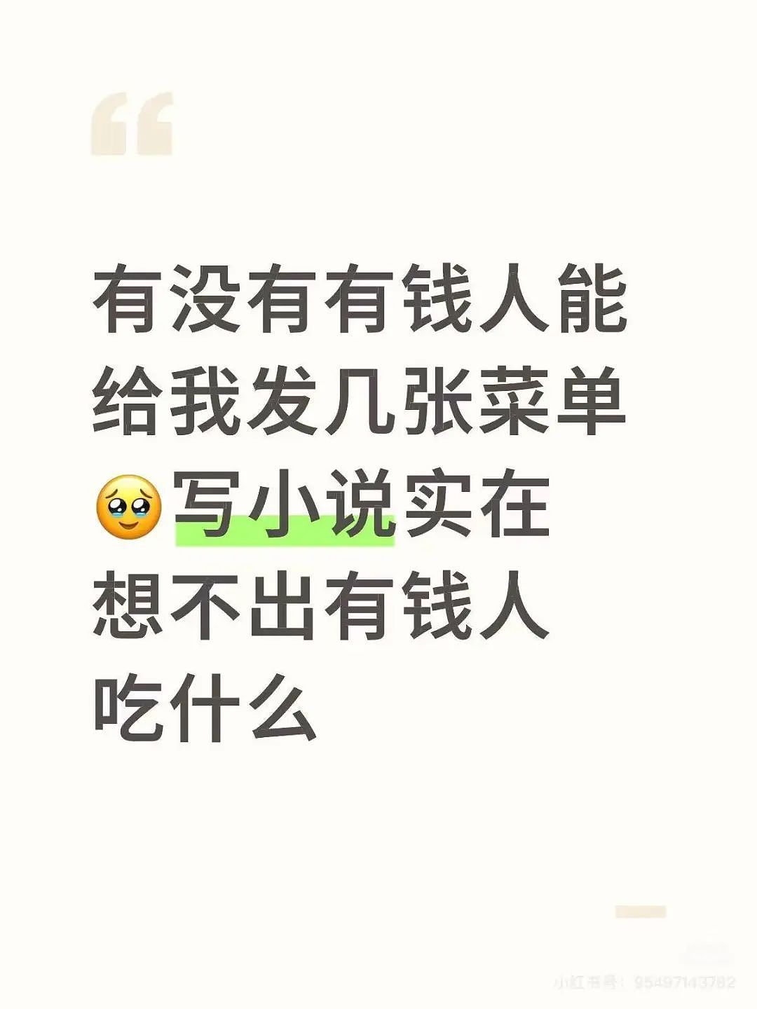 【爆笑】“相亲相到‘嘴强王者’是种什么体验…?”啊啊啊好险差点就把钱花出去了(组图) - 56