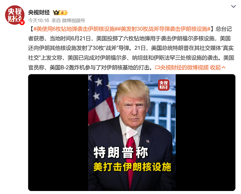 B2突袭核设施,为何伊朗挡不住?被俄国坑了(组图) - 1