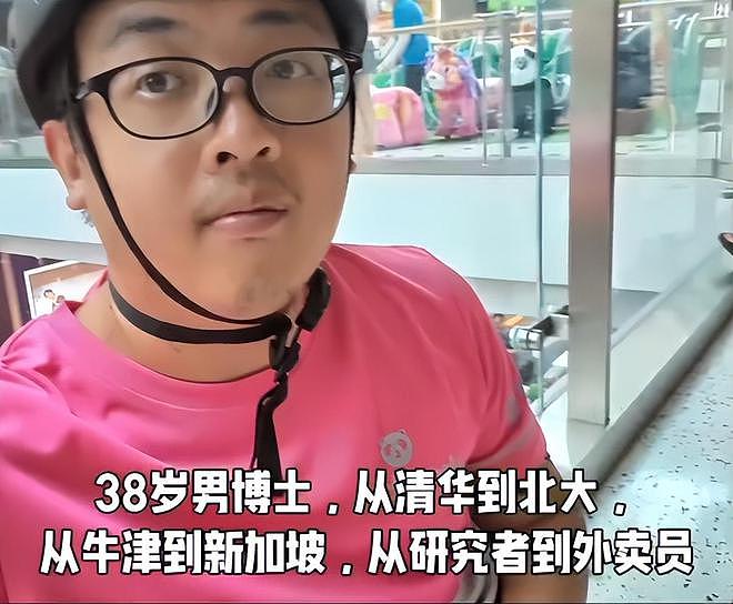 39岁华人博士送外卖!曾上过牛津清北,苦读30年,工作2年就失业(组图) - 13