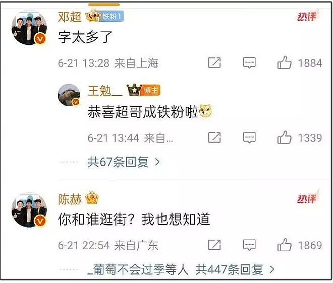 曝易梦玲王勉恋爱！女方被偶遇后删首尔行程，两人更多细节被扒（组图） - 13