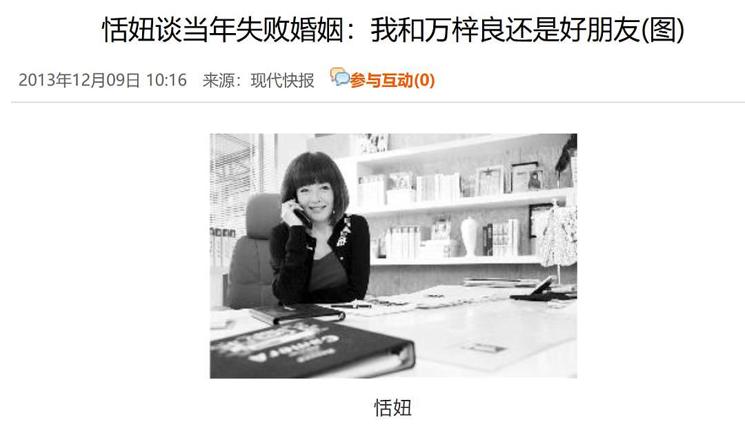 三女共侍一夫,还被大房下降头,最惨“影后”的瓜!(组图) - 26