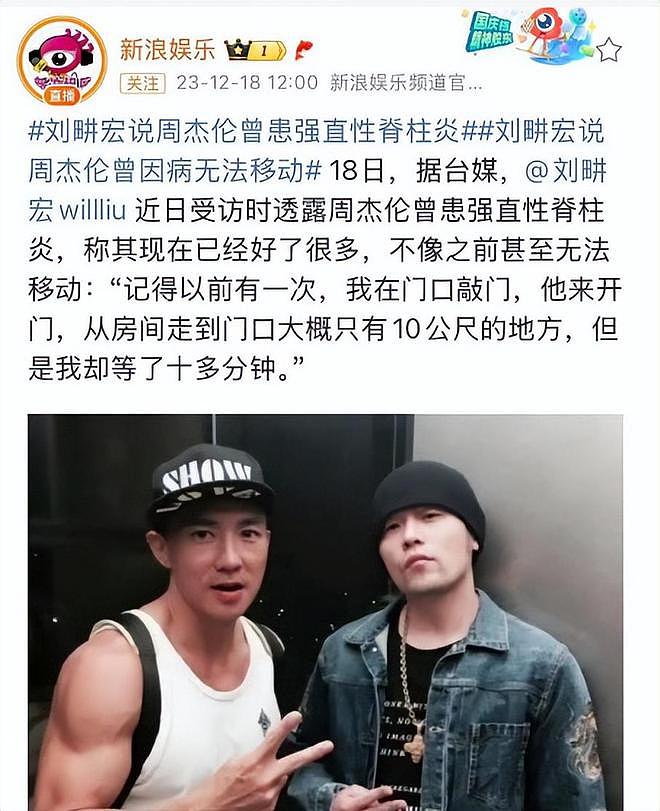 46岁周杰伦近况曝光！长期被病痛折磨，走路靠友人搀扶（组图） - 12