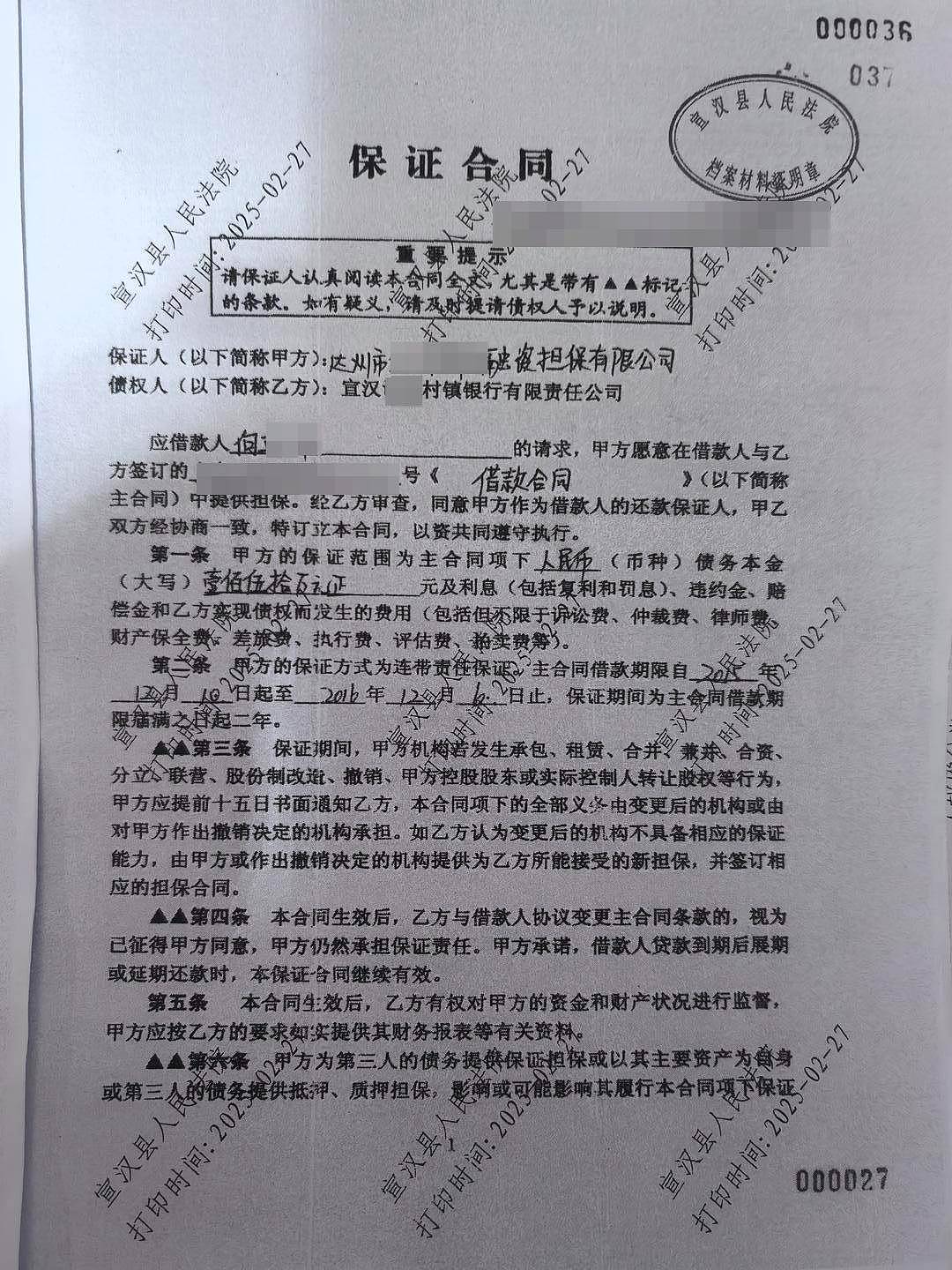 他身负“百万元贷款”毫不知情？自称曾“帮他人...（组图） - 2