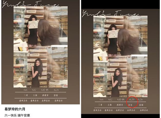 曝易梦玲王勉恋爱！女方被偶遇后删首尔行程，两人更多细节被扒（组图） - 10