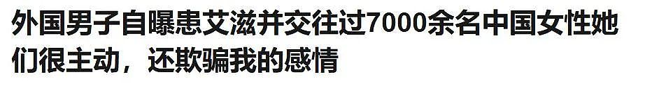 中国富二代的跨国性侵案：完美的男人，最危险（组图） - 9