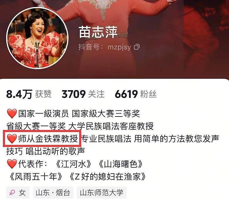 著名歌唱家苗志萍去世,享年63岁,是金铁霖的学生,曝最后露面照(组图) - 3
