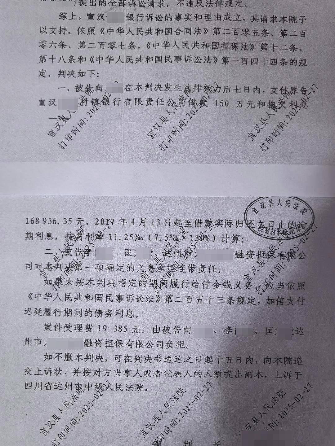 他身负“百万元贷款”毫不知情？自称曾“帮他人...（组图） - 1