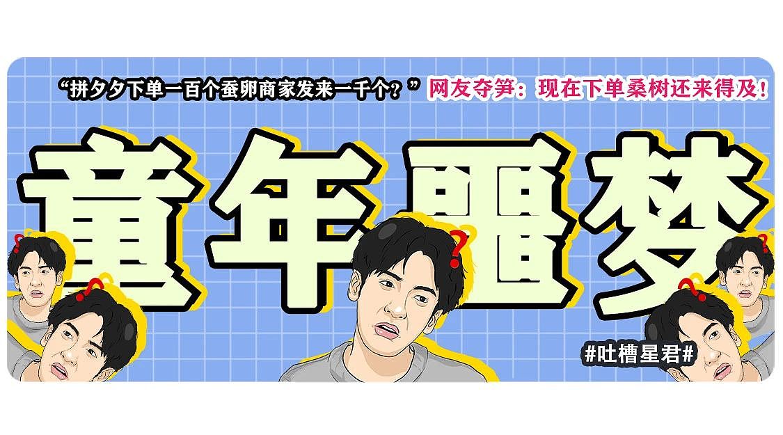 【美女】“拼夕夕下单一百个蚕卵商家发来一千个?”网友夺笋:现在下单桑树还来得及!(组图) - 1
