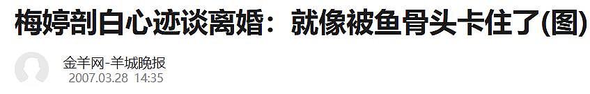 借梅婷上位，为李小冉挨刀，素人导演“泡妞记”（组图） - 13