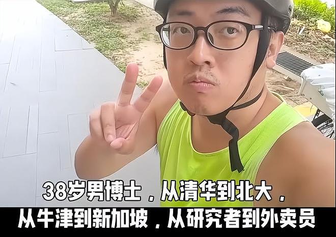 39岁华人博士送外卖!曾上过牛津清北,苦读30年,工作2年就失业(组图) - 15