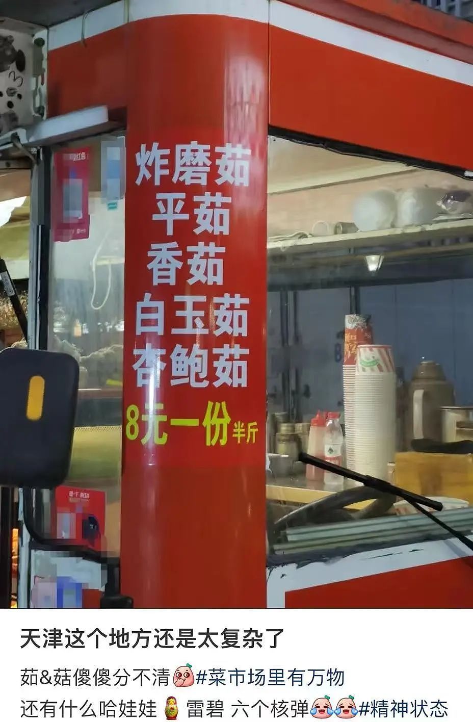 【爆笑】“相亲相到‘嘴强王者’是种什么体验…?”啊啊啊好险差点就把钱花出去了(组图) - 53