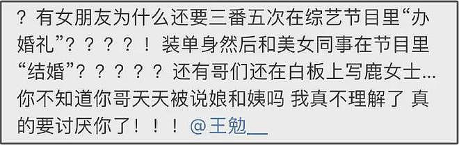 曝易梦玲王勉恋爱！女方被偶遇后删首尔行程，两人更多细节被扒（组图） - 16