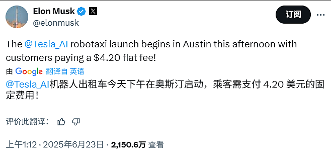 10辆车、配安全员、有限范围行驶！特斯拉正式推出“自动驾驶出租车”，评论吐槽远不如Waymo（组图） - 2