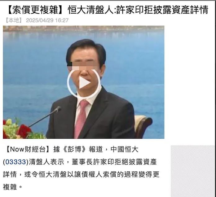 许家印前妻被曝买33套伦敦豪宅，花超5亿港币！许家印至今拒绝披露个人资产…（组图） - 1