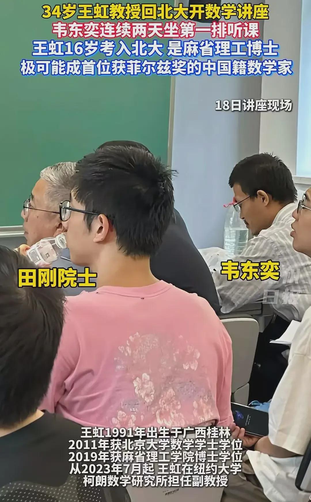 韦东奕都听她讲课，这位34岁超牛女数学家来自广西（组图） - 1