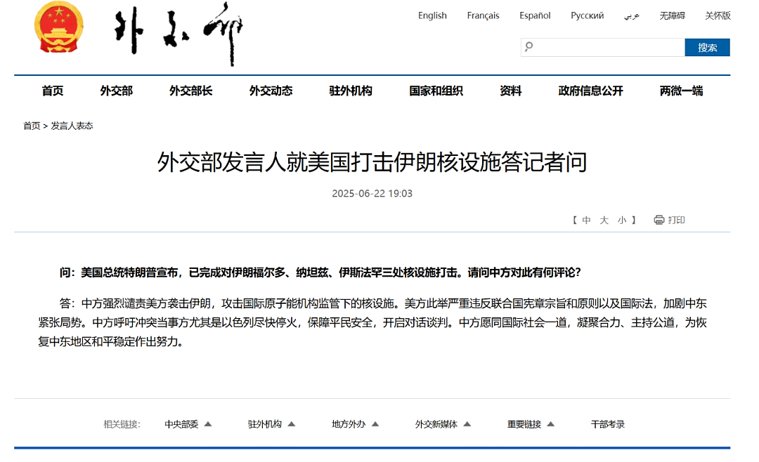 美军空袭伊朗三处核设施,中方“强烈谴责”!加州领导人纷纷表态,洛杉矶加强“敏感地点”巡逻(组图) - 9
