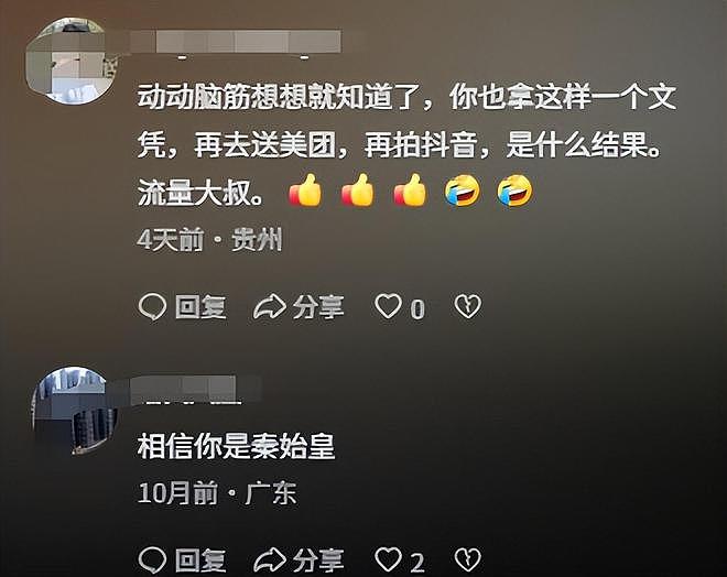 39岁华人博士送外卖!曾上过牛津清北,苦读30年,工作2年就失业(组图) - 14