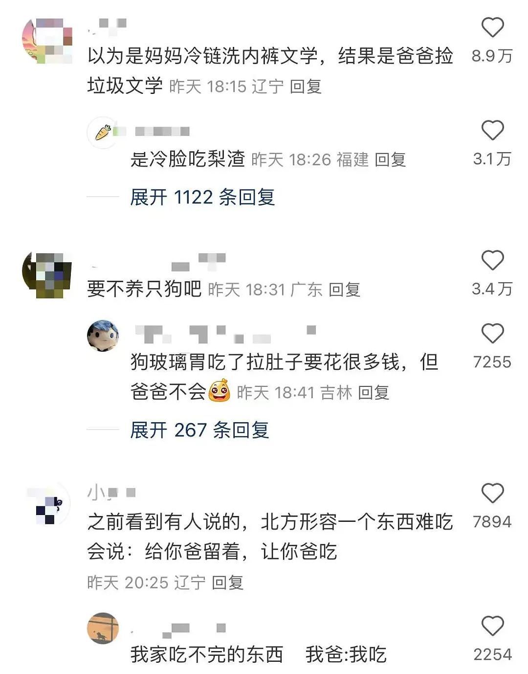 【爆笑】“相亲相到‘嘴强王者’是种什么体验…?”啊啊啊好险差点就把钱花出去了(组图) - 38